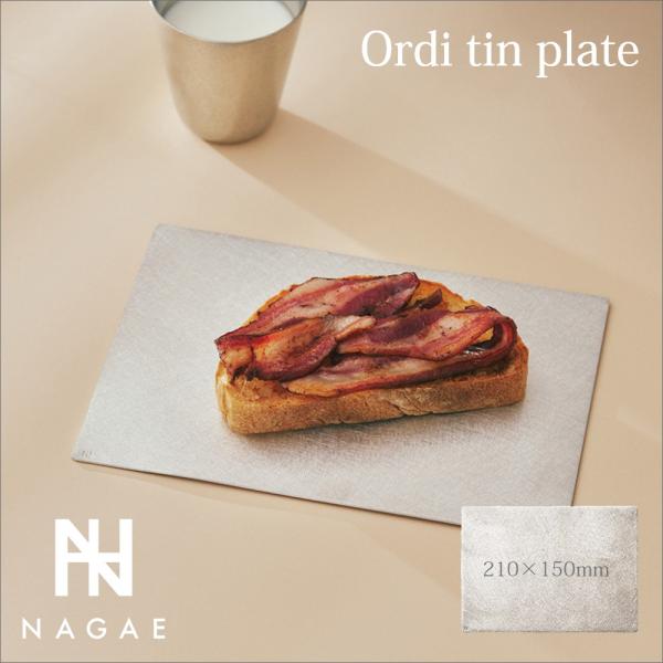 NAGAE+ ナガエプリュス  Ordi tin plate オーディティンプレート 210×150mm 高純度錫鋳物