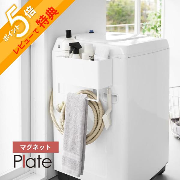 お好みの場所にマグネットで簡単取り付けできるバスケットです。洗濯ホース用のフックやタオルを掛けられるバーが1つになっています。ワイドサイズのバスケットにはバスブーツも入り、フック部分にはスポンジも収納できるので掃除道具をまとめて収納できます...