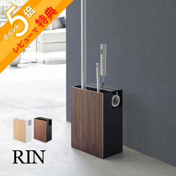 他サイト： 山崎実業 クリーナーツールオーガナイザー リン RIN 1745 1746の商品画像