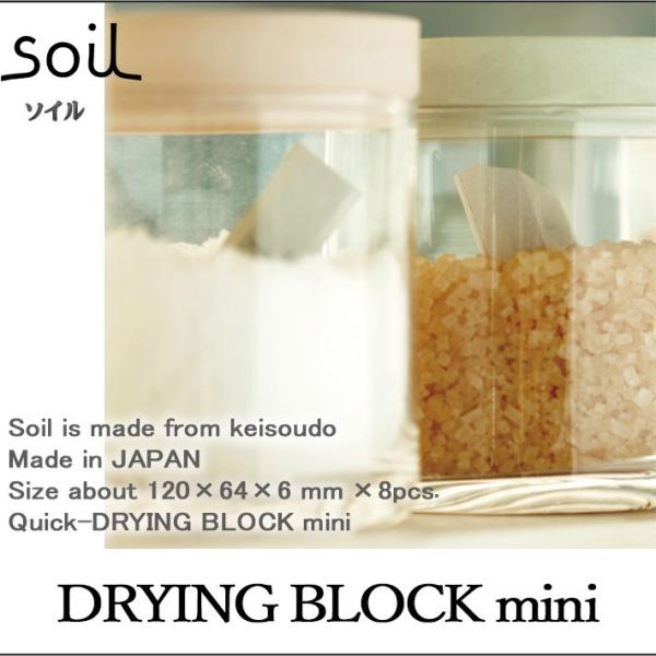 soil \C DRYING BLOCK mini hCOubN    Hip Lb`G  ]y
