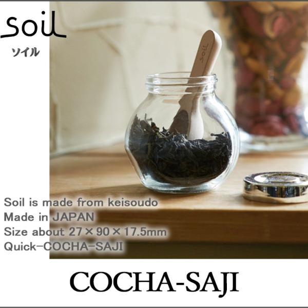 Soil \C COCHA-SAJI `TW    Hip   t Lb`G CXM z ]y