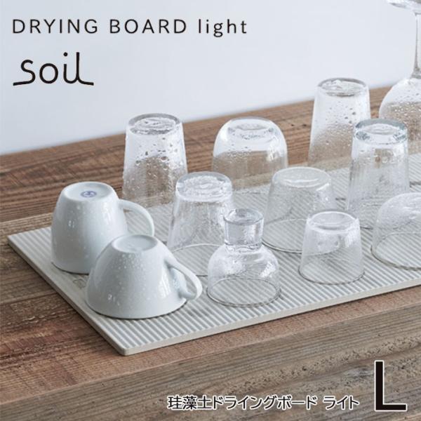 Soil \C DRYING BOARD hCO{[h light LTCY z    Lb` IV CXM z ]y