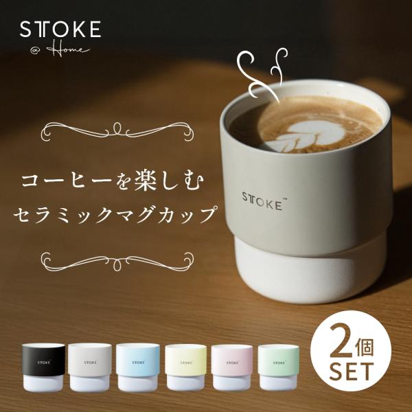 専用　 The JAM & DKC Keep It Tight レア皿 STTOKE ストーク ホームカップ タンブラー 200ml 保温 保冷 ペア