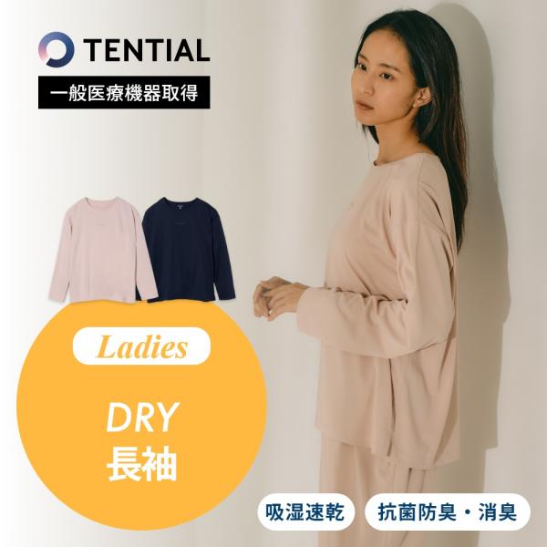テンシャル　リカバリーウェアBAKUNE Dry Amazon | [TENTIAL] テンシャル 【RENEWAL】 BAKUNE Dry