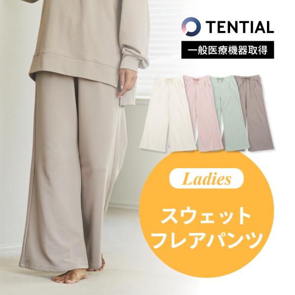 TENTIAL テンシャル リカバリーウェア BAKUNE バクネ レディース