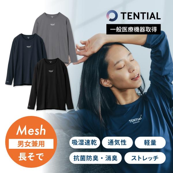 TENTIAL（テンシャル） リカバリーウェア BAKUNE Mesh バクネ メッシュ