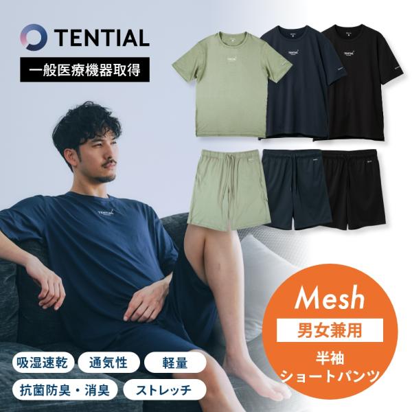TENTIAL テンシャル リカバリーウェア BAKUNE Mesh バクネ