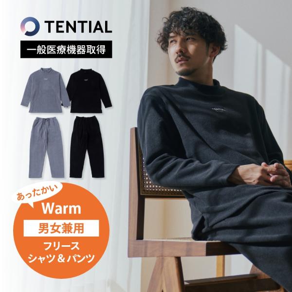 【専用】TENTIAL BAKUNE テンシャル バクネ フリース TENTIAL テンシャル リカバリーウェア BAKUNE バクネ Warm