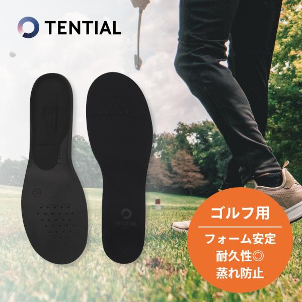 TENTIAL（テンシャル） GOLF INSOLE ゴルフ インソール ゴルフ専用 父