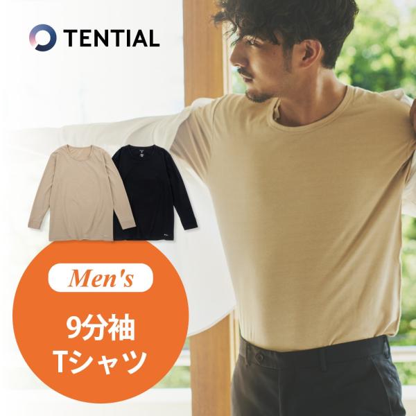 TENTIAL（テンシャル） リカバリーインナー MIGARU ミガル メンズ