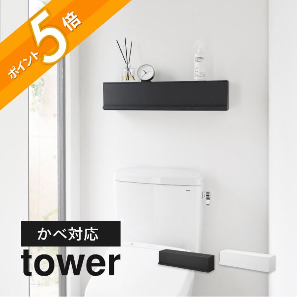 ・point1 隠して収納できる扉・point2 幅ワイドでも“圧迫感ゼロ”のスッキリ設計・point3 石こうボードピンで設置 石こうボードピンで簡単に取り付け可能。幅60cmのワイドサイズで収納力たっぷり。トイレ用品などのストックをスッ...