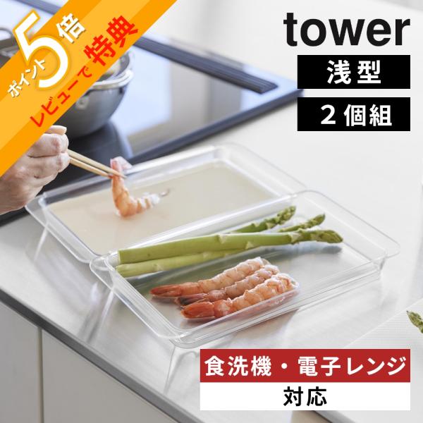 point1 下ごしらえから調理までこれ一つpoint2 並べて使いやすい連結仕様point3 お手入れと収納まで考えた使いやすさ 食材の色移りがしにくく、使いやすいデザインです。トレー同士はフチで連結できる便利な設計で、調理台を汚さず食材...