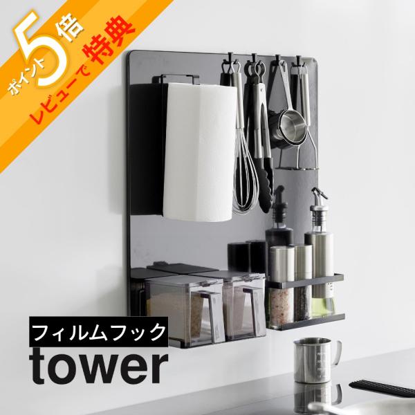 インダストリアル工業系◾️古道具 ナンバリング スチールパネル 壁掛けフック tower 山崎実業 フィルムフックスチールパネル タワー 1514 1515