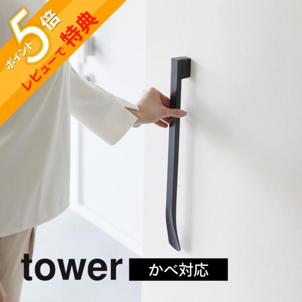 お好みの位置に取り付けられる 浮かせる靴ベラ・point1 壁面に取り付けてマグネットで簡単着脱！・point2 立っても座っても使いやすい長さ石こうボードピンでお好みの位置に設置。マグネットで簡単に脱着できる靴ベラです。立ったままでも椅子...