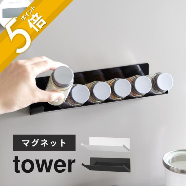 斜め置きで取り出しやすい！スッキリまとまる調味料収納point 1 出し入れラクラク斜め設計point 2 大きめスパイスも収納可能point 3 浮かせて調理スペースを広く使う調味料をマグネットで浮かせてサッと使いやすく。斜めに置くことで...