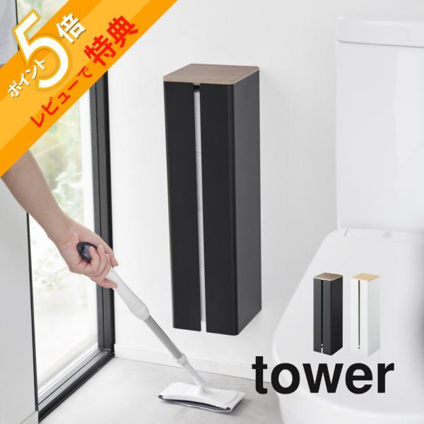 建築する身体　生き延びるためのトイレットペーパー 楽天市場】【特典あり】山崎実業 tower ウォール隠せるトイレ壁