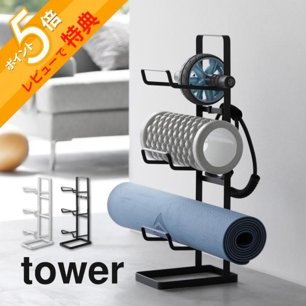 tower 山崎実業 楽天市場】【レビュー特典付き】 山崎実業 tower スリム蓋付き