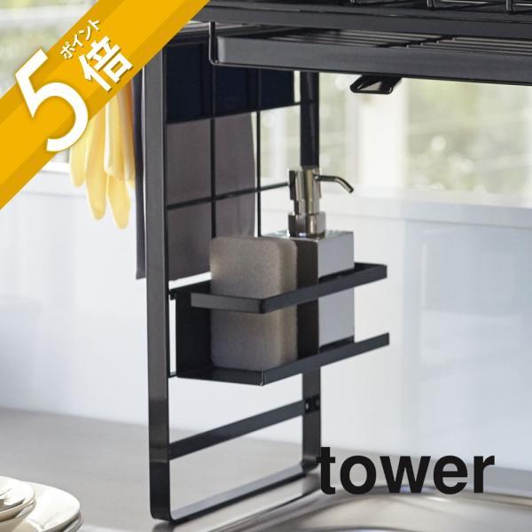 シンク上 伸縮 システムラック tower ブラック 5点セット Amazon.co.jp: 山崎実業(Yamazaki) シンク上 伸縮 システムラック