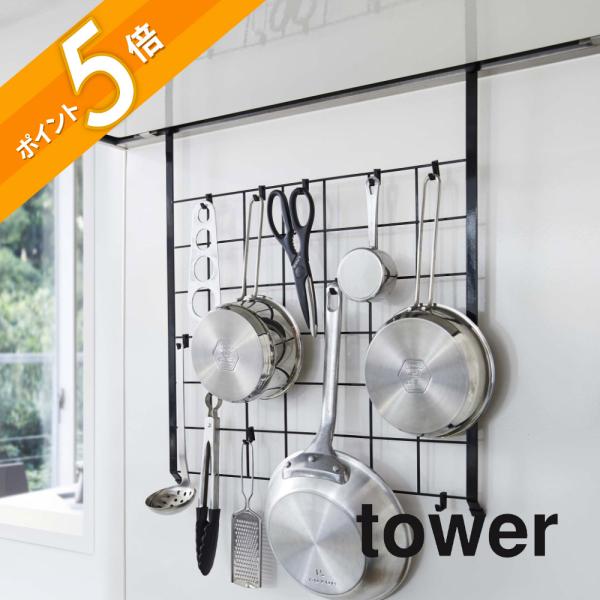 tower 山崎実業 レンジフードメッシュパネル 4832 4833 : INSTORE イン