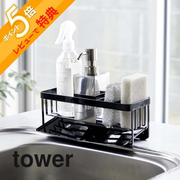 これひとつでシンク周りがスッキリまとまる・ボトル底面のヌメリが気になる・吸盤式はすぐ落ちてしまう・スポンジの水はけが気になる・シンク周りがごちゃごちゃ・衛生的に使いたいスポンジと洗剤を綺麗に一括収納水回りアイテムをまとめて収納、シンク周りを...