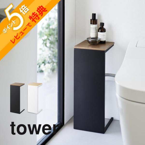 配管隠してスッキリ高見え！トイレの見た目を向上させるカバー ・point1 置くだけで生活感がスッキリ隠せる・point2 スリム構造で省スペースに設置 ごちゃごちゃして見えるトイレの配管や電源コードをスッキリと目隠しできるカバー。配管の位...