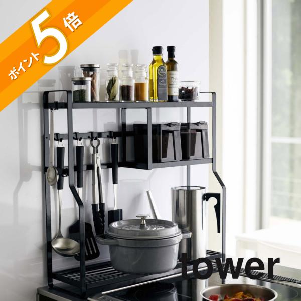 【新品】山崎実業towerコンロサイドラック5235 ブラック約W53×D15. tower 山崎実業 タワー コンロサイドラック 5234 5235 コンロラック