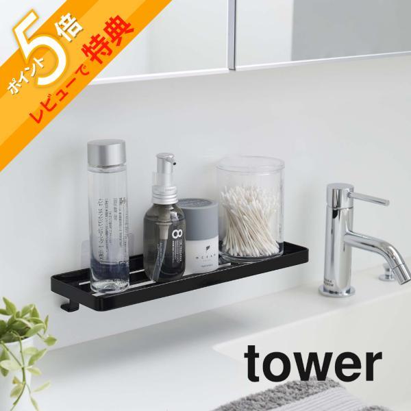 貼って剥がせるフィルムフックで好きな位置に設置できるワイドなサニタリーラック。 ワイドサイズだから歯ブラシや歯磨き粉、 タンブラーなどを一括収納。浮かせて収納できるから掃除もラクラク。化粧水や綿棒、コットンなどのメイク道具や整髪料なども収納...