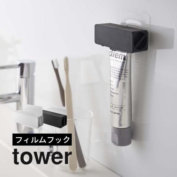 最後まで使い切る技ありプラスの浮かせる歯磨き粉収納・水回りのヌメリを防止したい・最後まで絞り出したい・チューブの置き場所が定まらない・子供に自分で片づけてほしい・省スペースで収納したい浮かせてお掃除グッと楽に！中身が少なくなると、倒れがちな...