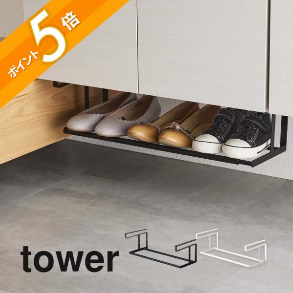 浮かせてつくる下駄箱の新たな収納スペース・靴を置くスペースを増やしたい・傘やほうきを置く場所が欲しい・出しっぱなしの靴をすっきりと並べたい・玄関の掃き掃除を簡単にしたい浮かせる収納いいこと揃いいつも使う靴やサンダル。出しっぱなしにしたくない...