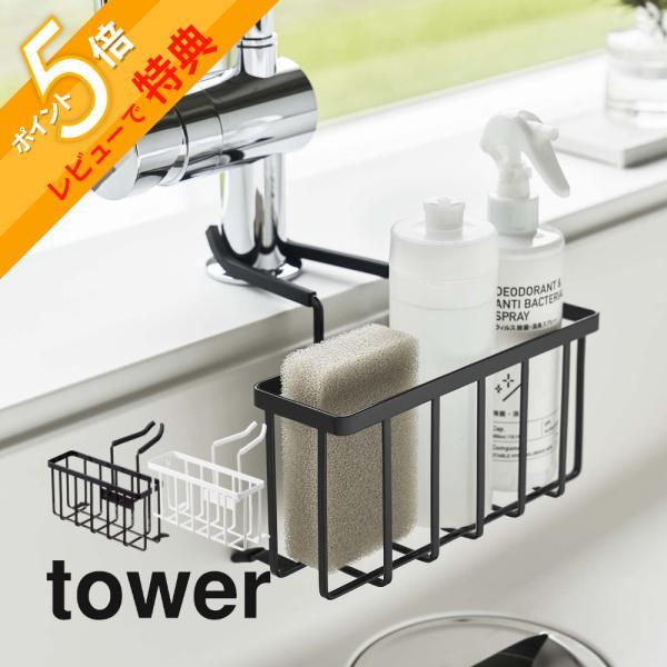 掛けてつくるシンク周りの収納スペース・水回りのヌメリを防止したい・シンク周りの小物をまとめてスッキリしたい・ブラシの置き場所に困る・ラック裏を楽に掃除したい・簡単に取り外せるラックが欲しいシンク周りスッキリ掃除しやすくシンク周りのラックは蛇...