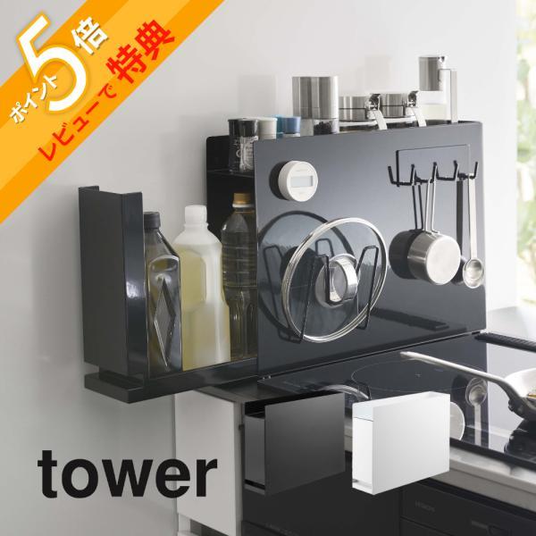 tower 山崎実業 隠せる調味料ラック タワー 6003 6004 : INSTORE tower 山崎実業 隠せる調味料ラック タワー 6003 6004 : INSTORE