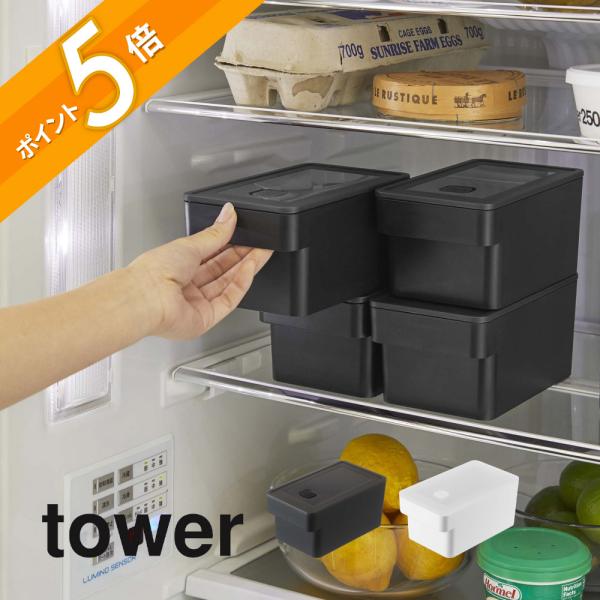 tower 山崎実業 ハンドル付き密閉フードコンテナ タワー 7707 7708 父