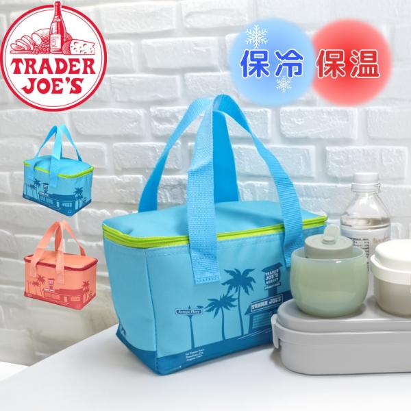 Trader Joe's エコバッグ&保冷バッグまとめ売り！ TRADER JOE'S（トレーダージョーズ） LARGE INSULATED BAG 保冷バッグ