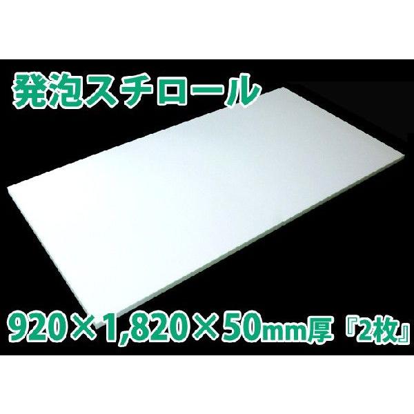 発泡スチロール板 9 1 0 50mm厚 2枚 3x6 サブロク 要2梱包分送料 個人様宛て配送不可 段ボールと梱包資材の店 Inthebox 通販 Yahoo ショッピング