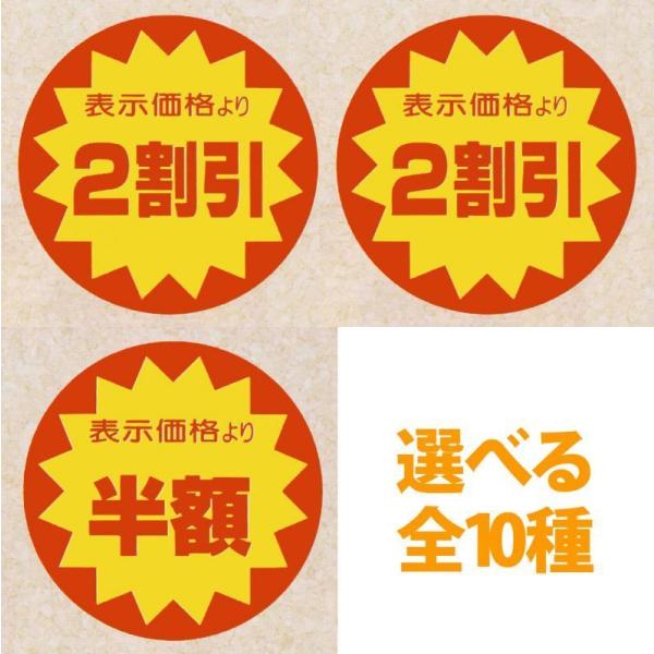 業務用販促シール 「値引シール（表示価格より? ロールタイプ） 全10種類」40x40mm「1巻1000枚 ※※代引不可※※ |  2040-RA-116 :2568:段ボールと梱包資材の店 InTheBox - 通販 - Yahoo!ショッピング