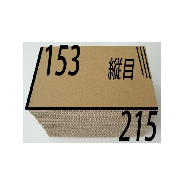 ダンボール板 A5サイズ対応 153 215mm 50枚 Buyee Buyee 日本の通販商品 オークションの代理入札 代理購入