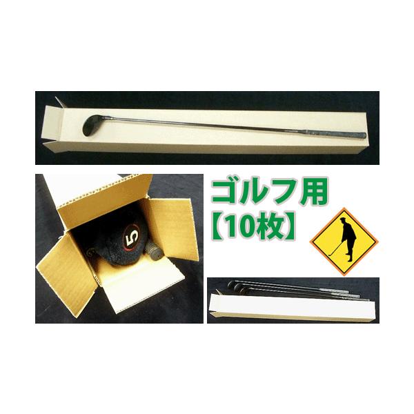 ダンボール箱 ゴルフクラブ保管発送用139 139 1290mm 10枚 個人様宛て配送不可 Buyee Buyee 提供一站式最全面最专业现地yahoo Japan拍卖代bid代拍代购服务 Bot Online