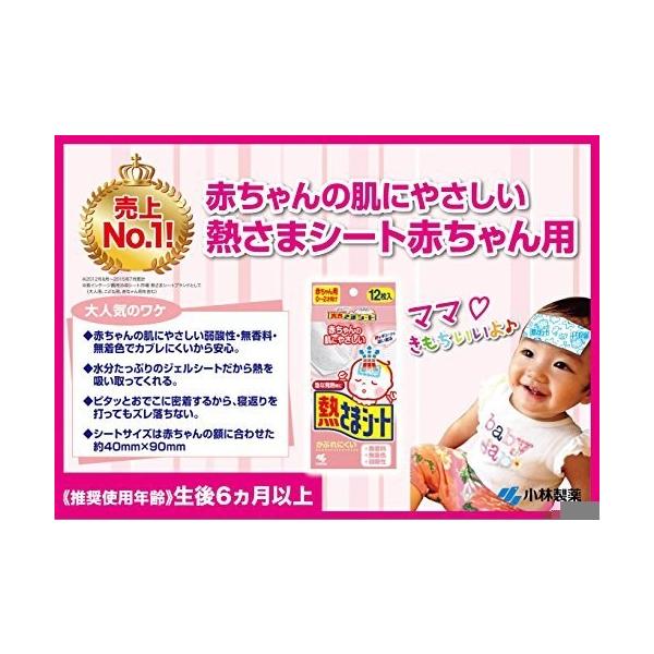 熱さまシート 冷却シート 赤ちゃん用 12枚 Buyee Buyee Japanese Proxy Service Buy From Japan Bot Online