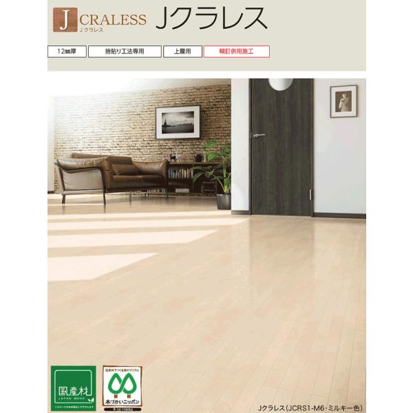 ノダ フローリング材 3坪分 未開封