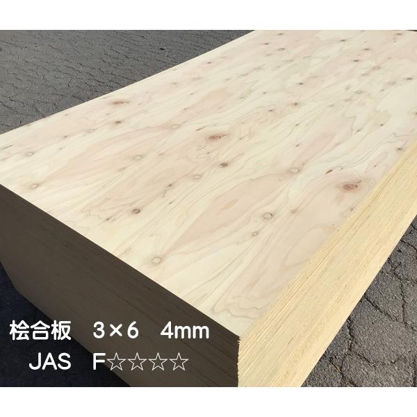 国産ひのき普通合板 4ミリ厚(内装下地用) 1820×4×910ミリ 国産ひのき普通合板 4ミリ厚(内装下地用) 1820×4×910ミリ