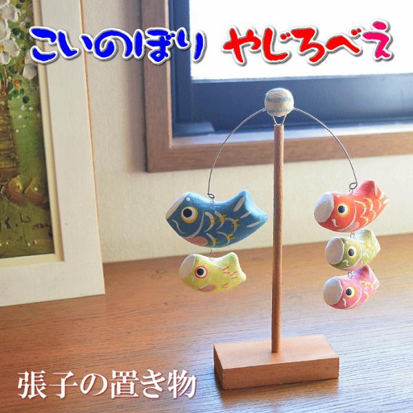 102 新作鯉のぼり壁掛け吊るし飾り初節句五月飾り下げも