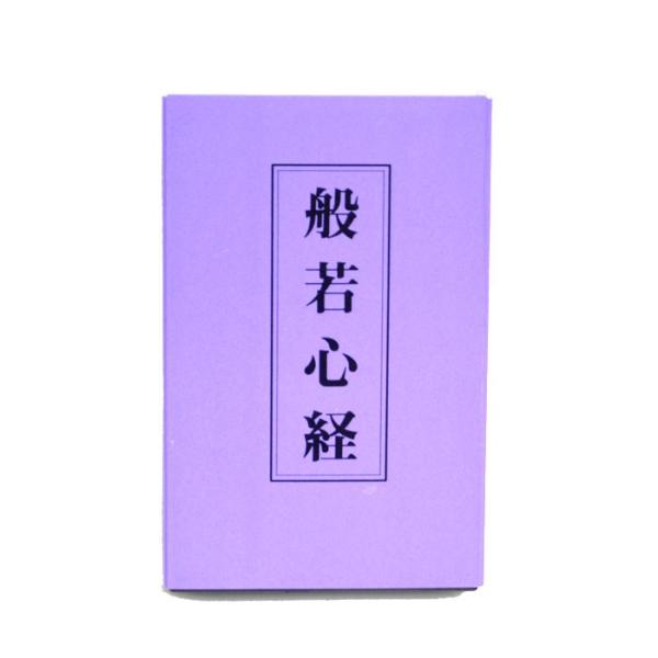 般若心経カセットテープ　美品　テキスト付 カセット テープ 般若心経 仏具 お経 お彼岸 お盆 命日 : 稲葉