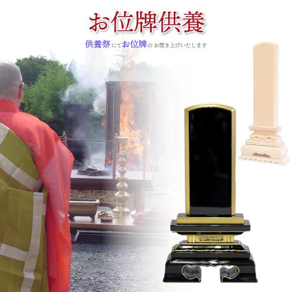 お位牌のお引き取りいたします。お引き取りさせていただきたお位牌は毎年10月に笠寺観音様にて行う供養祭にてご住職様にお経を読んでいただいた後、お焚き上げをさせていただきます。1本3300円にて受け賜わります。(白木のお位牌・回出位牌も同価格)...