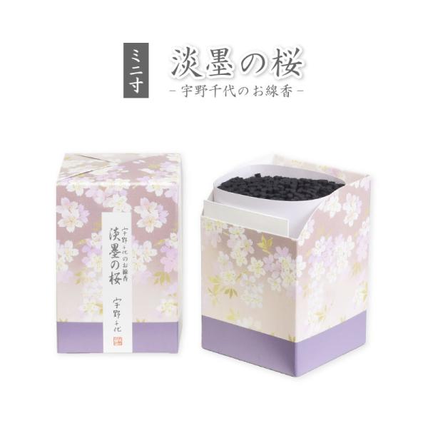 線香 日本香堂  宇野千代のお線香 淡墨の桜 ミニ寸 サイズ 75g 短寸 優しい桜の香り プレゼント お供え ギフト 微煙香  煙が少ない 家庭用 実用 お線香 喪中