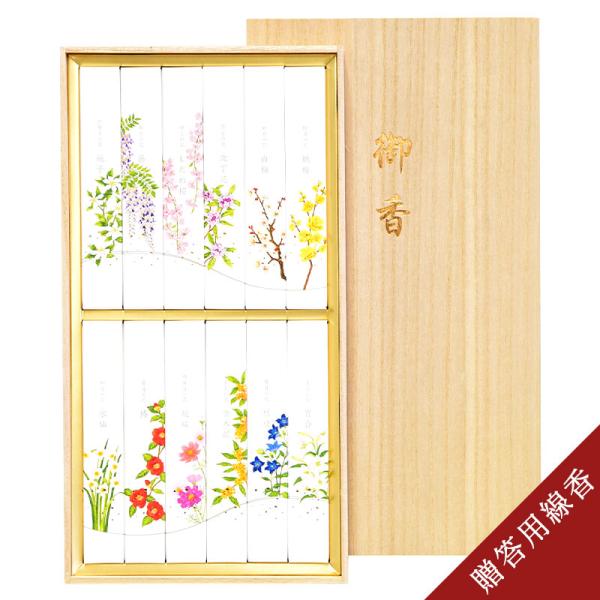 【カメヤマ　名香 月の花 桐箱 12種入り】季節の花々の香りが月ごとに12種類楽しめるお線香のご進物。桐箱を開けると花々の、うっとりするような優しい香りがふわっと広がります。お線香の香りや煙に敏感な人がいる家庭にはピッタリ。煙はとても少量で...