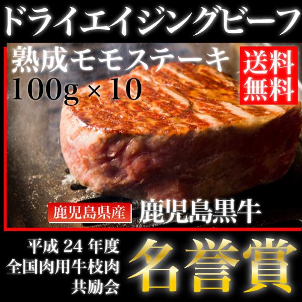 ドライ ステーキ 牛肉の人気商品 通販 価格比較 価格 Com
