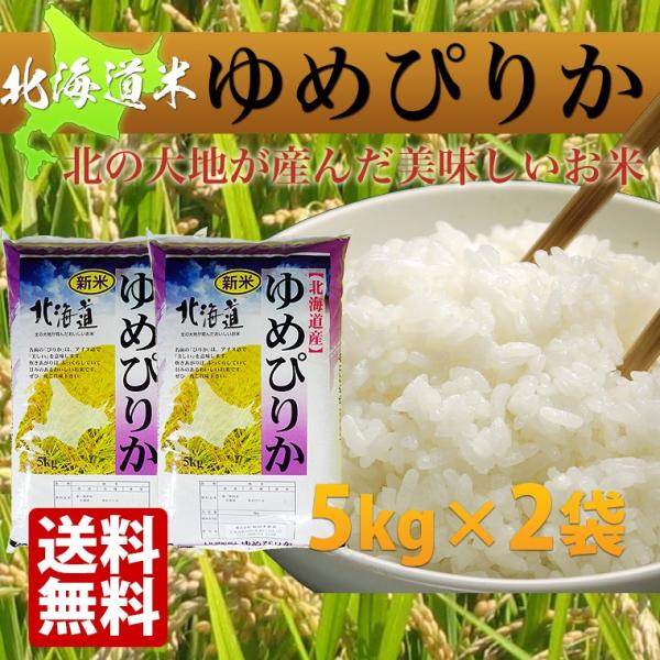 ゆめぴりか ゆめぴりか 令和6年産 6年産 送料無料 チャレンジ