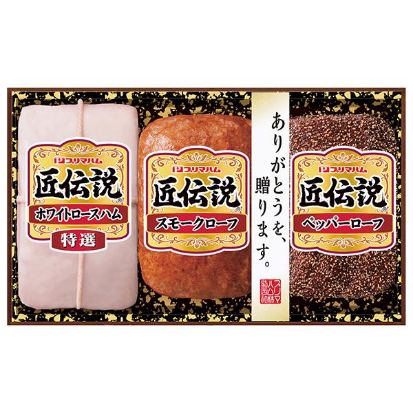 プリマハム お中元 2025 ギフト 中元 ハム 匠伝説ギフト 型番:TL