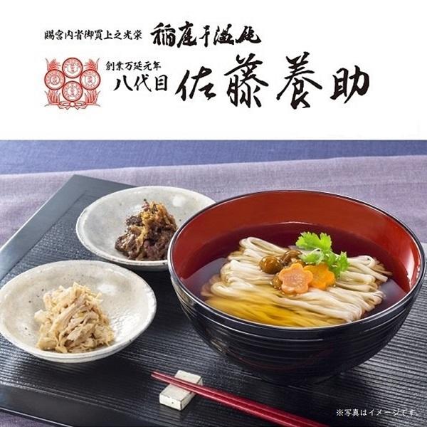 佐藤養助稲庭うどん 400g6箱セット 直営店限定 化粧箱入り 稲庭干温飩｜ご贈答用商品カテゴリー