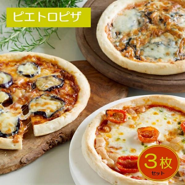 ギフト ピザ 惣菜 PZ-3C ピエトロピザ3枚セット 人気 高級 お取り寄せ【商品内容】マルゲリータ(205g)、博多辛子明太子とフレッシュモッツァレラ(173g)、なすとひき肉の辛味トマトソース(210g)各1[賞味期限:冷凍360日]...